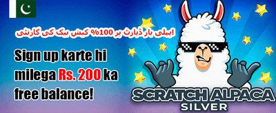 100% ویلکم جوائننگ بونس promotion