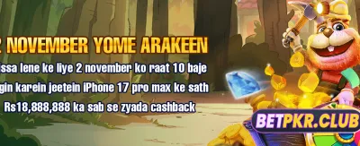 آج ہی اپنی قسمت آزمائیں