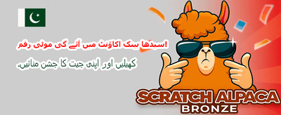 روزانہ شاندار انعامات حاصل کریں
