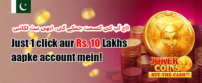 ہفتہ وار جیک پاٹ 🎰 promotion